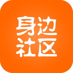 身边社区 生活 App LOGO-APP開箱王