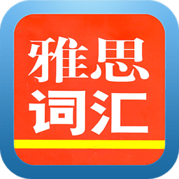 100句熟记7000雅思词汇 教育 App LOGO-APP開箱王