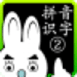 小学语文拼音识字一年级下册 教育 App LOGO-APP開箱王