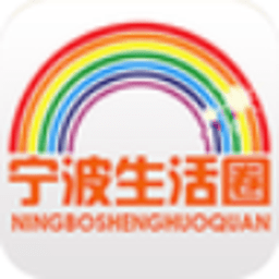 宁波生活圈 商業 App LOGO-APP開箱王