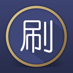 职位刷刷 商業 App LOGO-APP開箱王