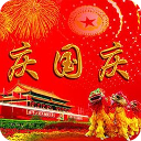 2014最新国庆节祝福语 書籍 App LOGO-APP開箱王