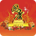 国庆节祝福语 書籍 App LOGO-APP開箱王