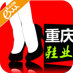 重庆鞋业 生活 App LOGO-APP開箱王
