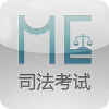 司法考试最新模拟题 教育 App LOGO-APP開箱王