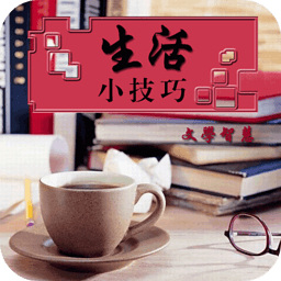 生活小技巧 書籍 App LOGO-APP開箱王