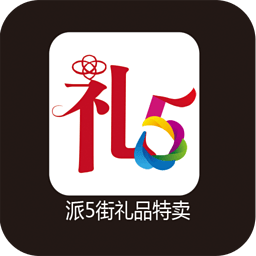 礼品行业网 生活 App LOGO-APP開箱王