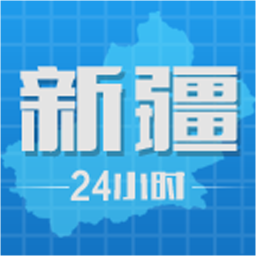 新疆24小时 新聞 App LOGO-APP開箱王