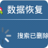 手机删除的照片如何恢复 娛樂 App LOGO-APP開箱王