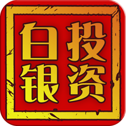 掌上白银资讯 財經 App LOGO-APP開箱王