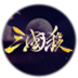 三国杀武将全集 LOGO-APP點子