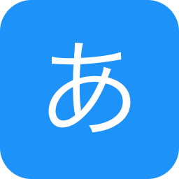 日语五十音图免费课 教育 App LOGO-APP開箱王