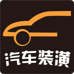 汽车装潢 生活 App LOGO-APP開箱王