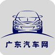 广东汽车网 生活 App LOGO-APP開箱王