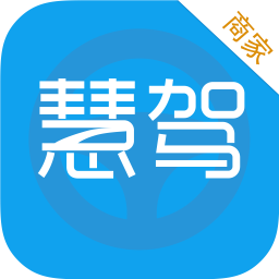 慧驾商家版 生活 App LOGO-APP開箱王