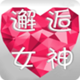 邂逅女神 工具 App LOGO-APP開箱王