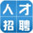 人才招聘网 生活 App LOGO-APP開箱王