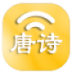 唐诗三百首(带语音朗读) LOGO-APP點子