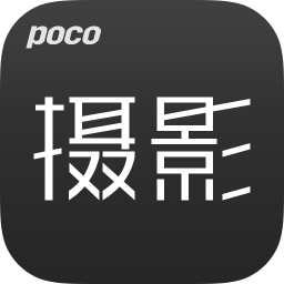 POCO摄影 攝影 App LOGO-APP開箱王
