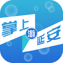 掌上游延安 旅遊 App LOGO-APP開箱王