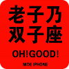 安卓主题星座 工具 App LOGO-APP開箱王