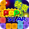 PopStar消灭星星中文版 LOGO-APP點子