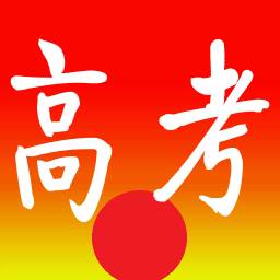 高考核心题库精解 教育 App LOGO-APP開箱王