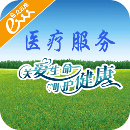 医疗服务 健康 App LOGO-APP開箱王