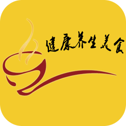 健康养生美食 健康 App LOGO-APP開箱王