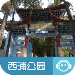 西浦公园 旅遊 App LOGO-APP開箱王