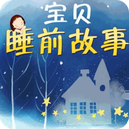 儿童故事宝贝听听 書籍 App LOGO-APP開箱王