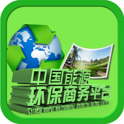 中国能源环保商务平台 書籍 App LOGO-APP開箱王
