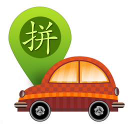 快拼车 工具 App LOGO-APP開箱王