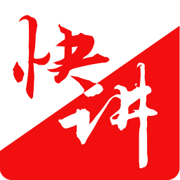 快讲手机版 教育 App LOGO-APP開箱王