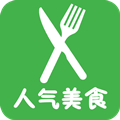 中国人气美食 生活 App LOGO-APP開箱王