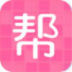 妈妈帮  备孕、怀孕、育儿必备！ LOGO-APP點子