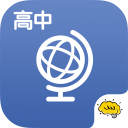 酷学习高中地理 教育 App LOGO-APP開箱王