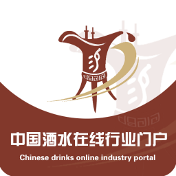 中国酒水在线行业门户 生活 App LOGO-APP開箱王