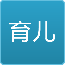 育儿亲子百科 休閒 App LOGO-APP開箱王