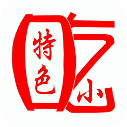 特色小吃 生活 App LOGO-APP開箱王