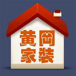 黄冈家装 生活 App LOGO-APP開箱王