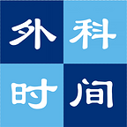 外科时间 健康 App LOGO-APP開箱王