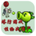 植物战僵尸塔防版 LOGO-APP點子