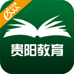 贵阳教育 教育 App LOGO-APP開箱王