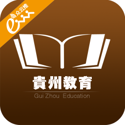 贵州教育 生活 App LOGO-APP開箱王