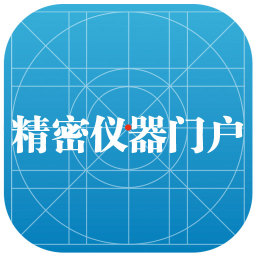 精密仪器门户 生活 App LOGO-APP開箱王
