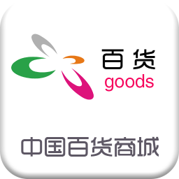 中国百货商城 購物 App LOGO-APP開箱王