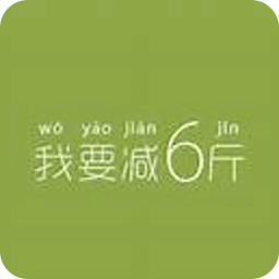 8个运动减肥方法 健康 App LOGO-APP開箱王