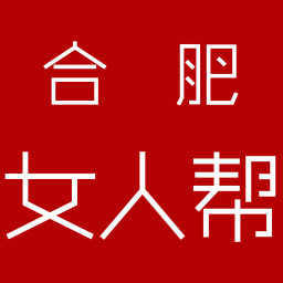 合肥女人帮 書籍 App LOGO-APP開箱王