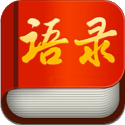 语录精选 書籍 App LOGO-APP開箱王